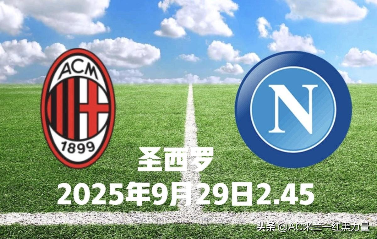 赛季首胜到手，那不勒斯前景一片光明的简单介绍